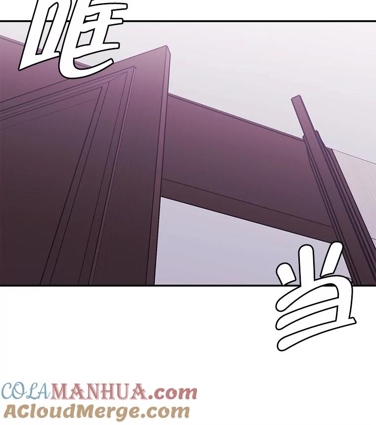 《我在小说里当无赖》7.不速之客 第25页