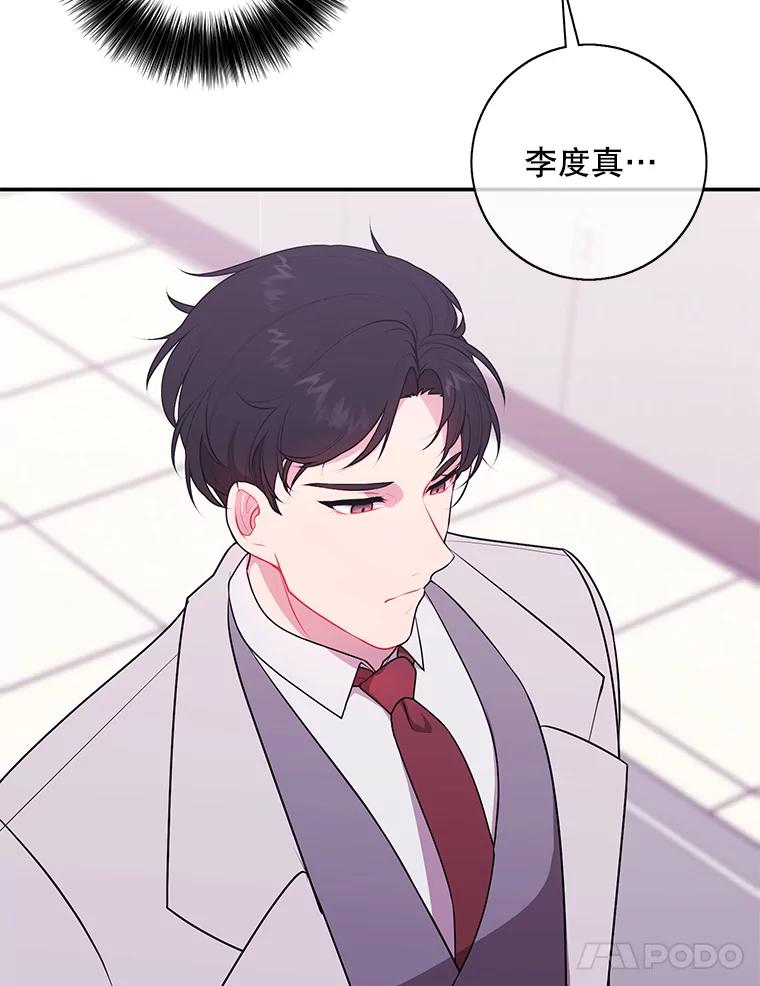 《我在小说里当无赖》7.不速之客 第27页