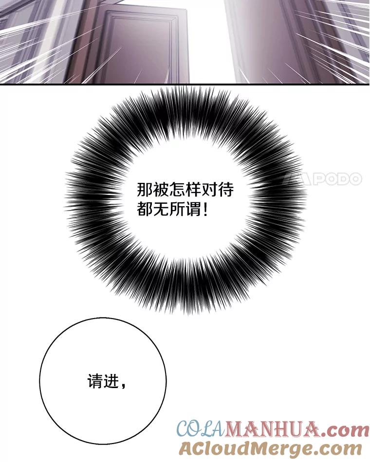 《我在小说里当无赖》7.不速之客 第4页