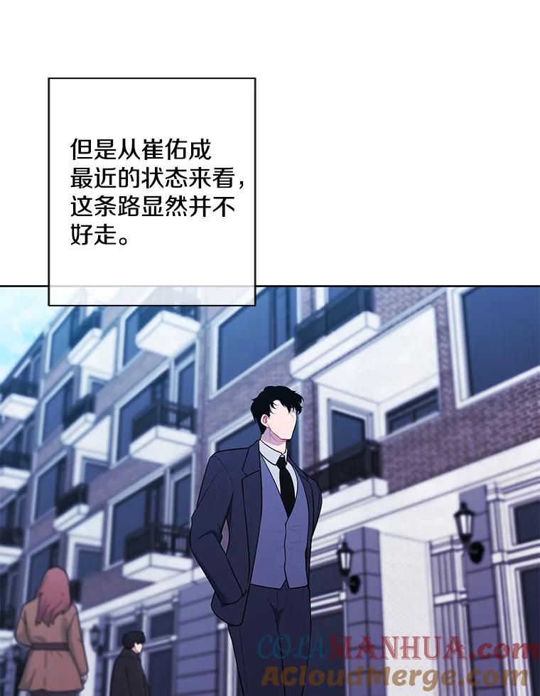 《我在小说里当无赖》88.教父 第64页