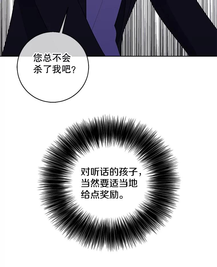 《我在小说里当无赖》88.教父 第36页