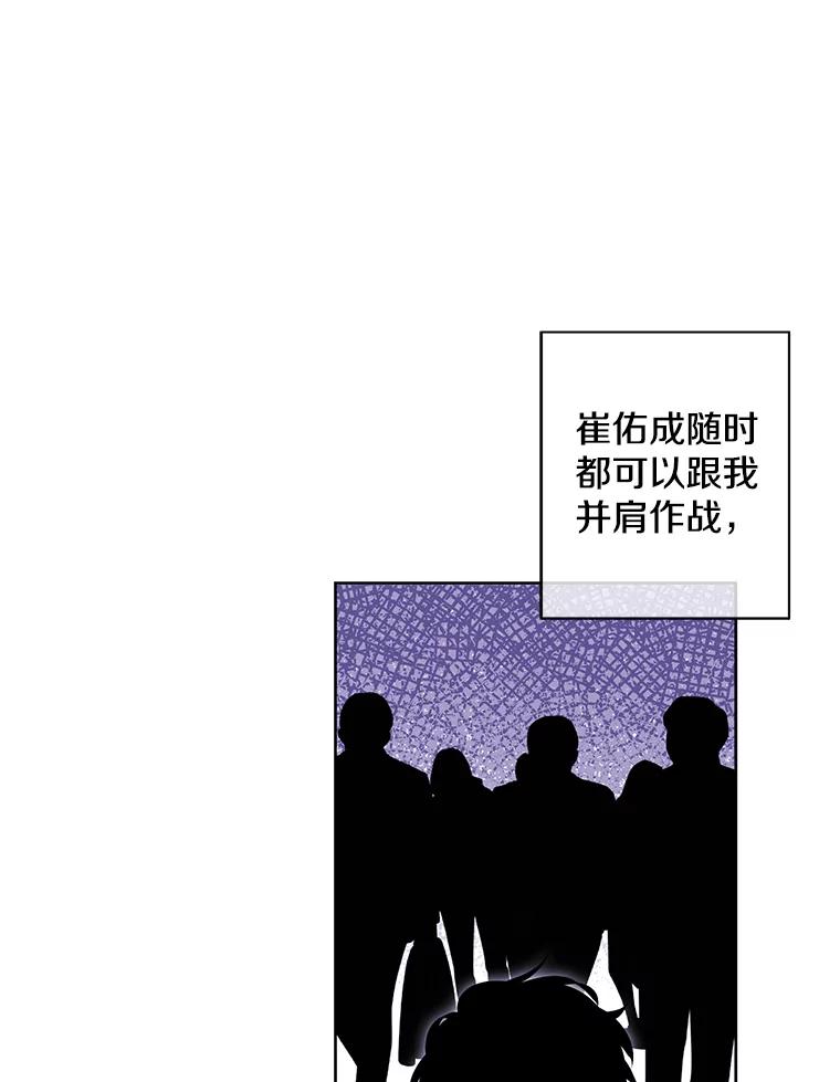 《我在小说里当无赖》88.教父 第71页