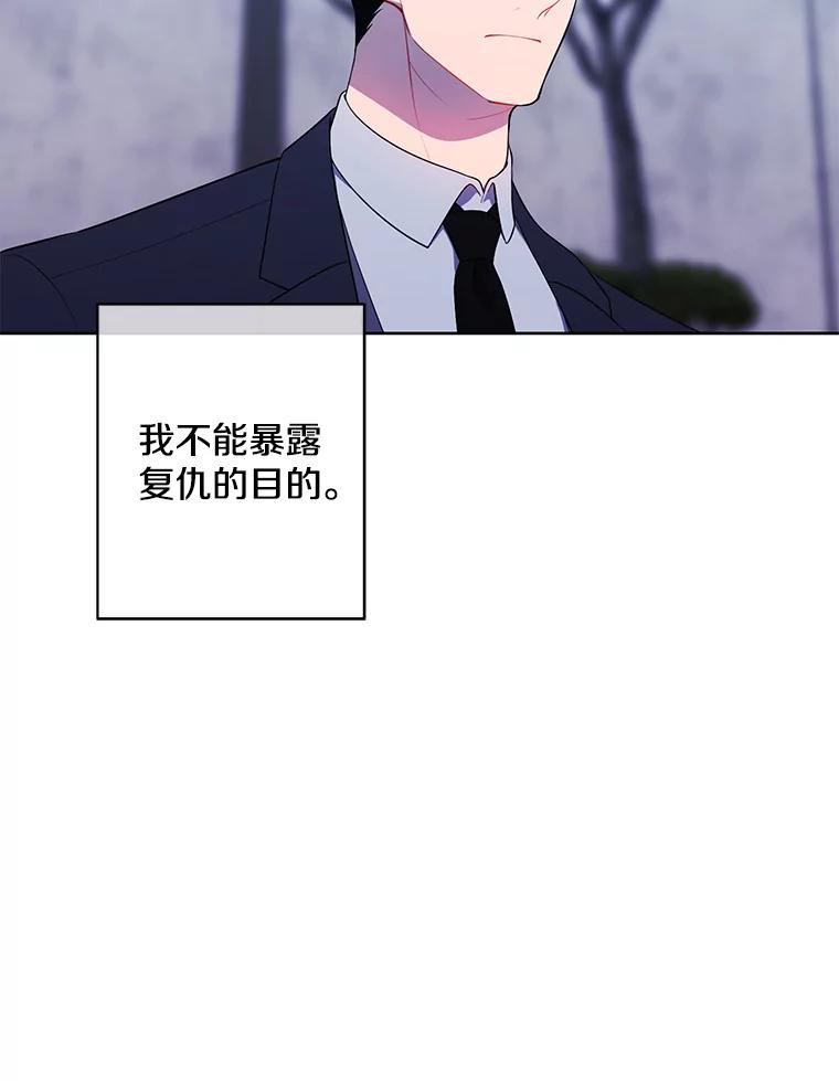 《我在小说里当无赖》88.教父 第66页