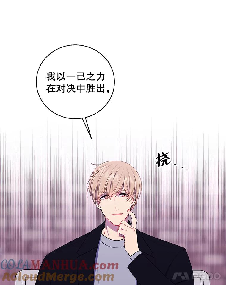 《我在小说里当无赖》88.教父 第22页