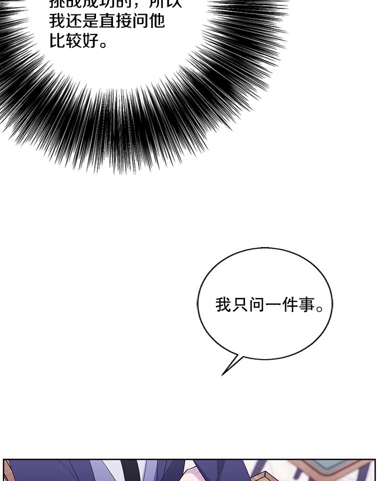 《我在小说里当无赖》88.教父 第47页