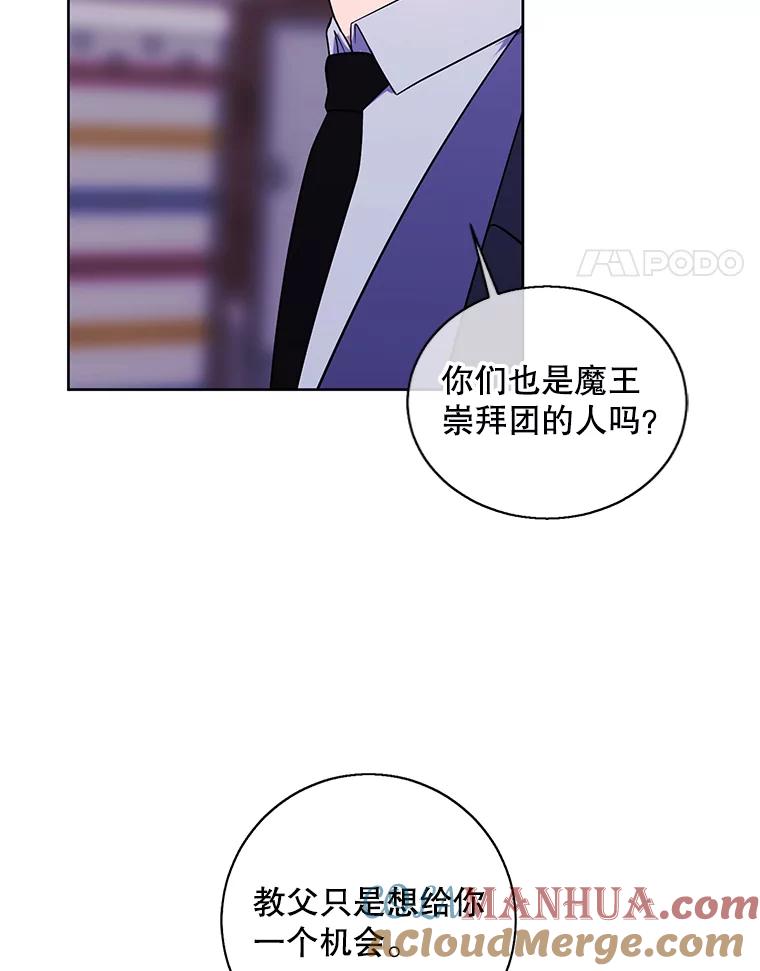 《我在小说里当无赖》88.教父 第82页