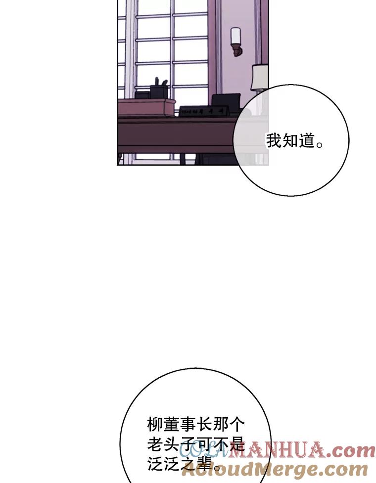 《我在小说里当无赖》88.教父 第4页