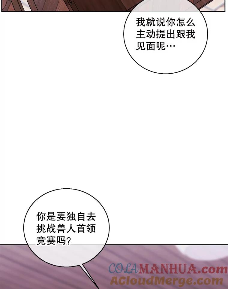 《我在小说里当无赖》88.教父 第43页