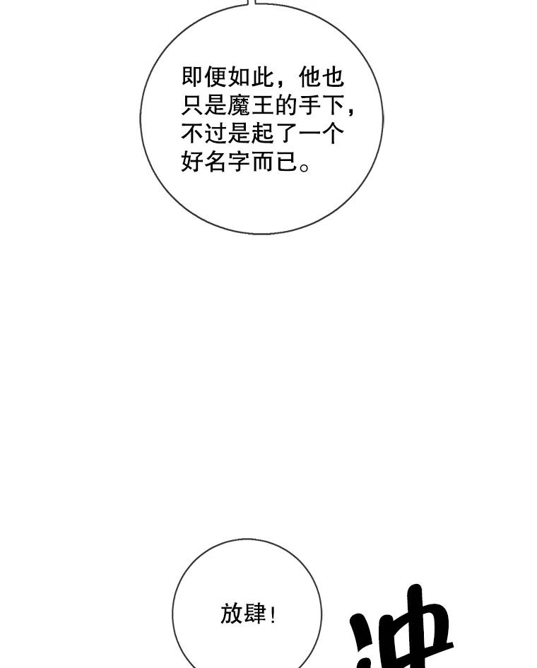 《我在小说里当无赖》88.教父 第86页