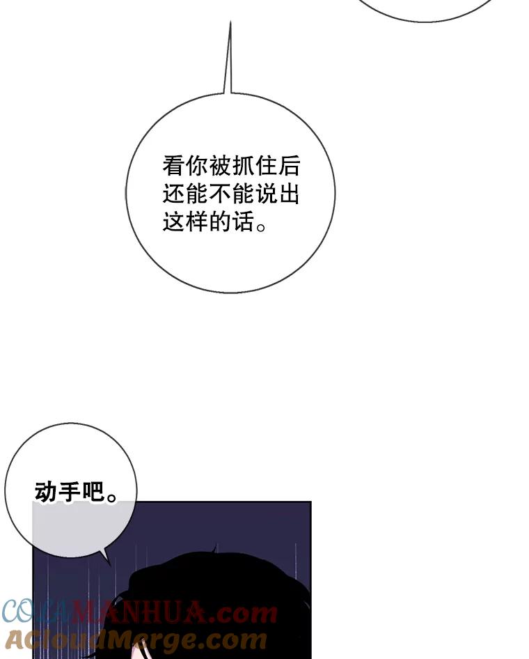 《我在小说里当无赖》88.教父 第88页