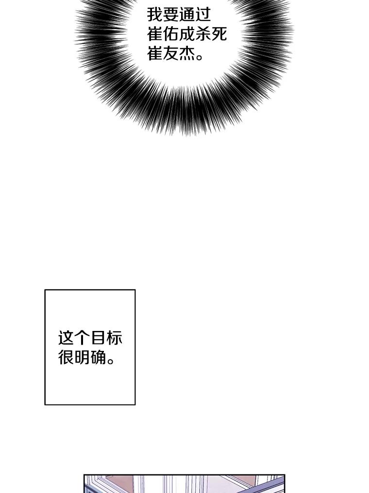 《我在小说里当无赖》88.教父 第60页