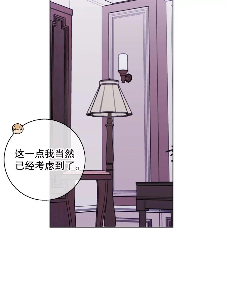 《我在小说里当无赖》88.教父 第38页