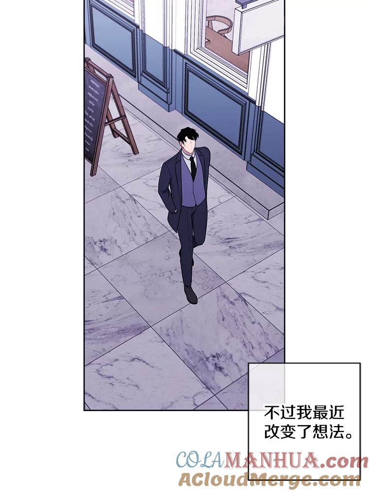 《我在小说里当无赖》88.教父 第61页