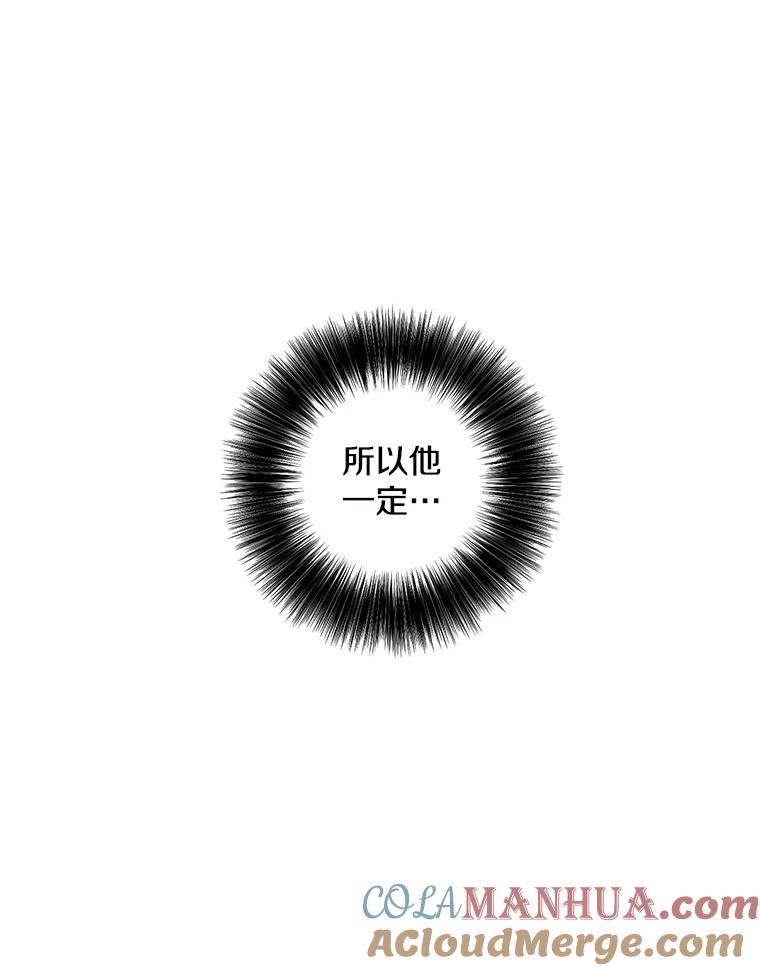 《我在小说里当无赖》88.教父 第73页