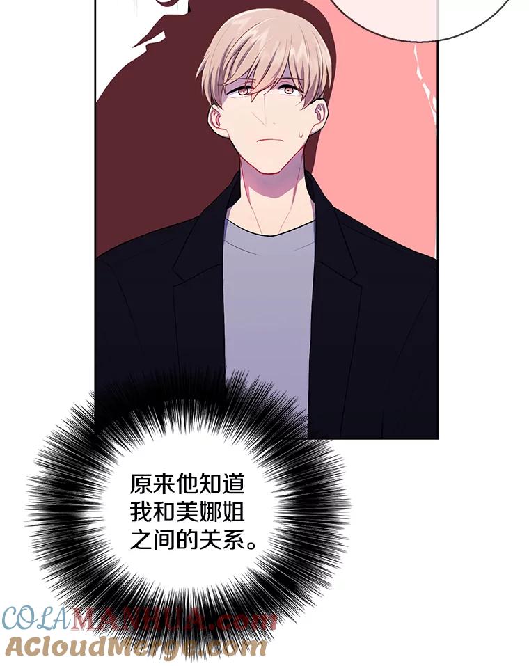 《我在小说里当无赖》88.教父 第13页