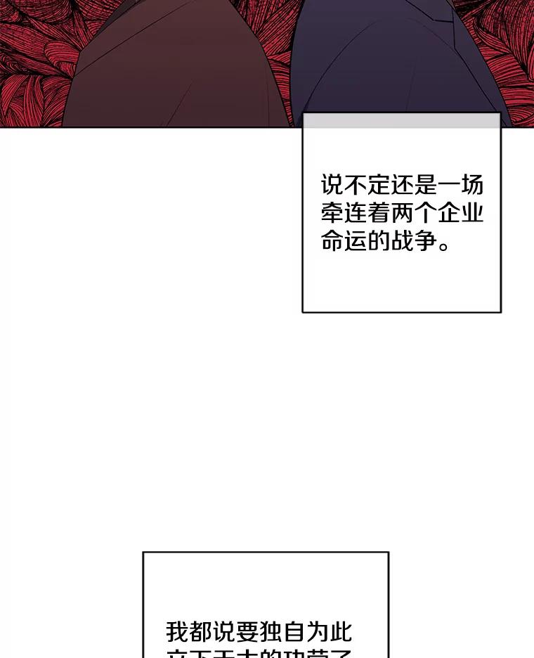 《我在小说里当无赖》88.教父 第33页