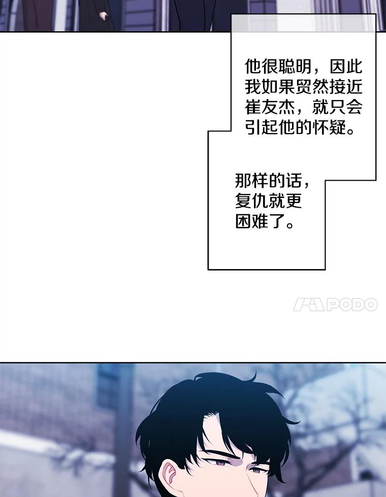《我在小说里当无赖》88.教父 第65页