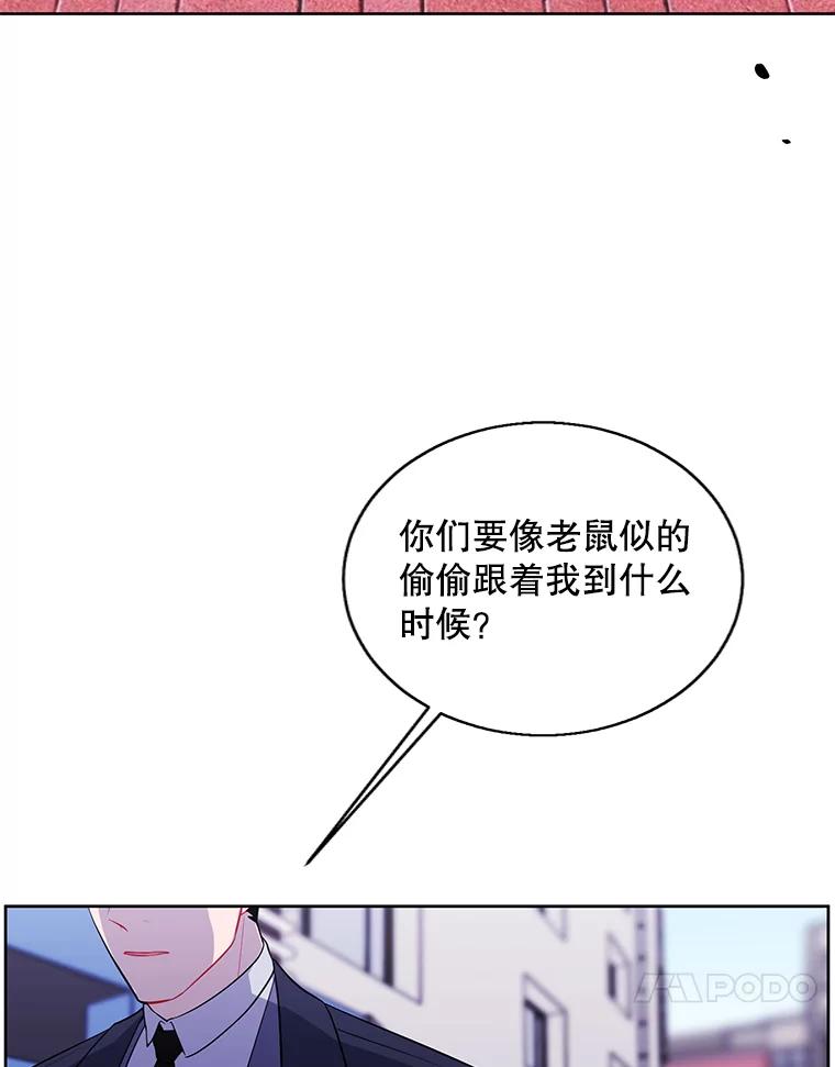 《我在小说里当无赖》88.教父 第78页