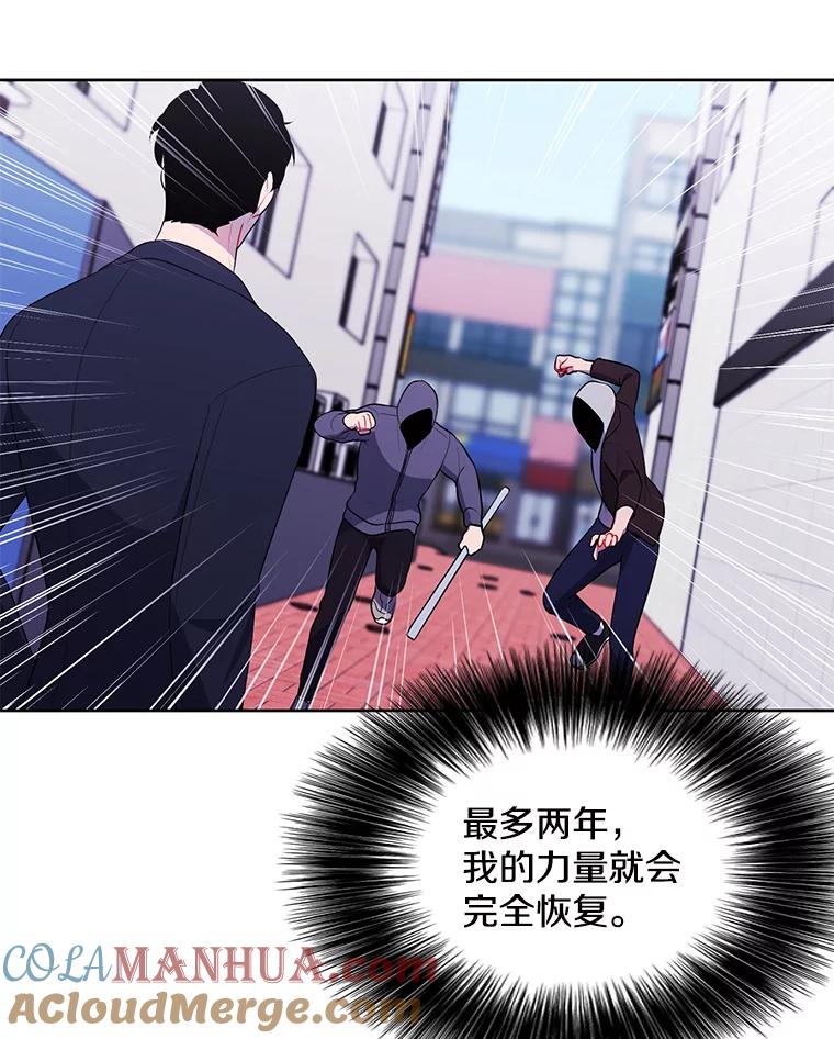 《我在小说里当无赖》88.教父 第91页