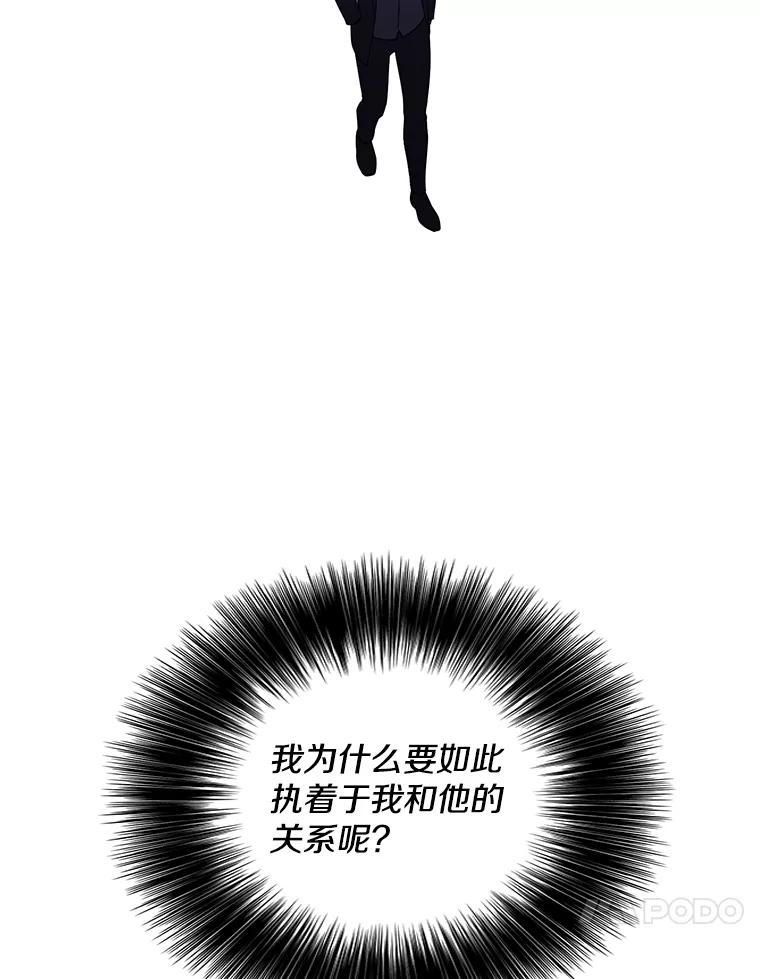 《我在小说里当无赖》88.教父 第68页