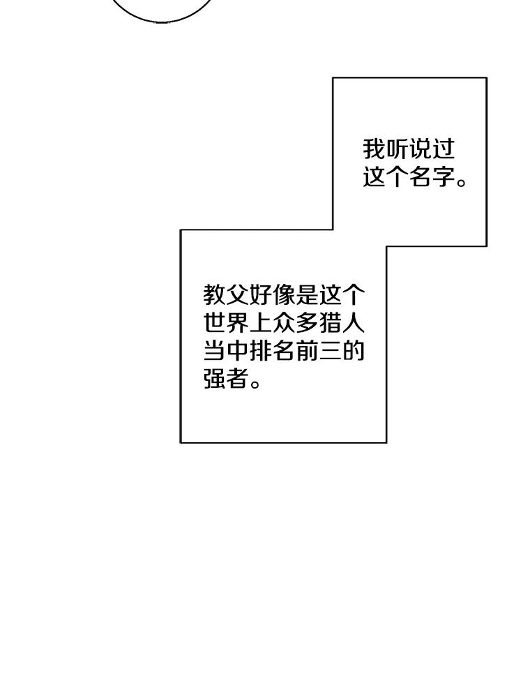 《我在小说里当无赖》88.教父 第84页