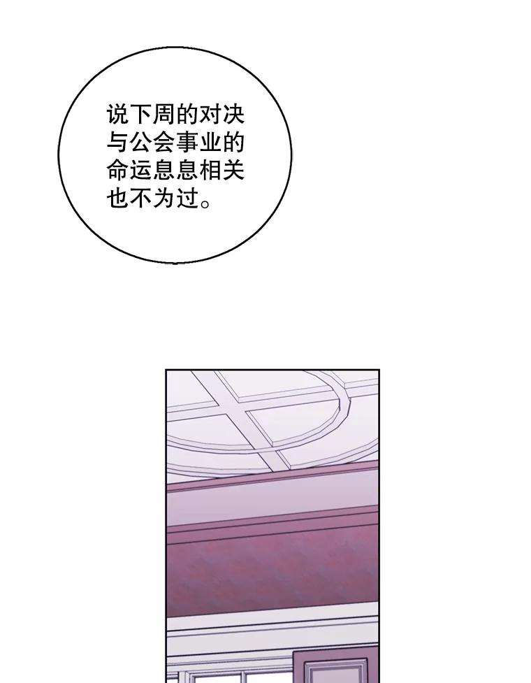 《我在小说里当无赖》88.教父 第3页
