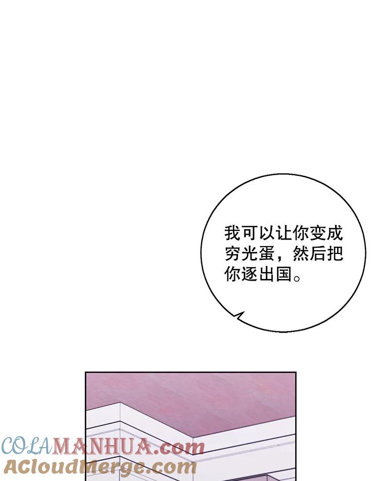 《我在小说里当无赖》88.教父 第37页