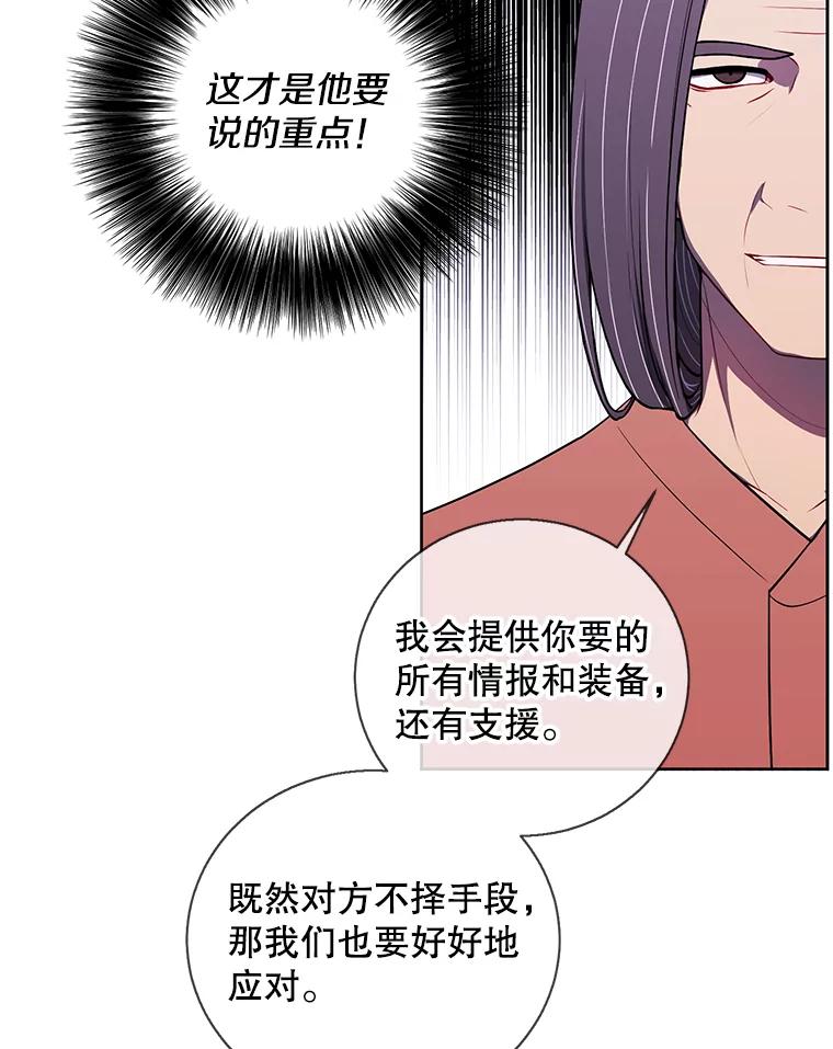 《我在小说里当无赖》88.教父 第17页
