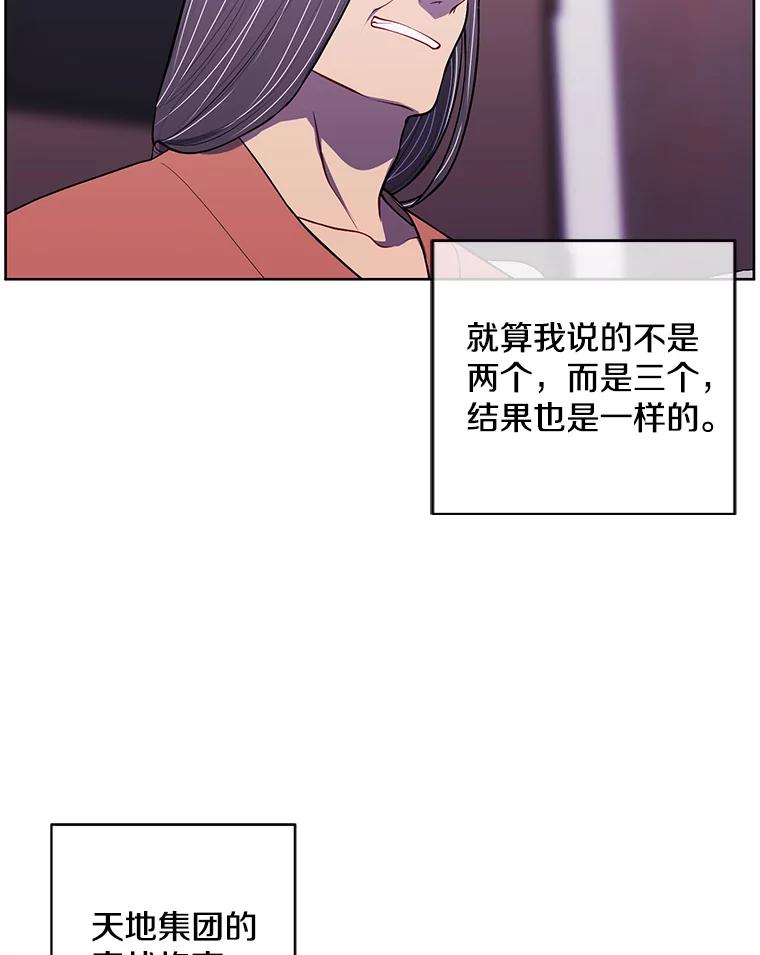 《我在小说里当无赖》88.教父 第29页