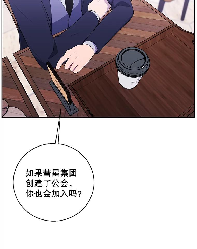 《我在小说里当无赖》88.教父 第48页