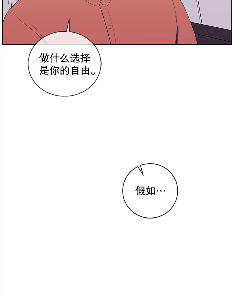 《我在小说里当无赖》88.教父 第21页