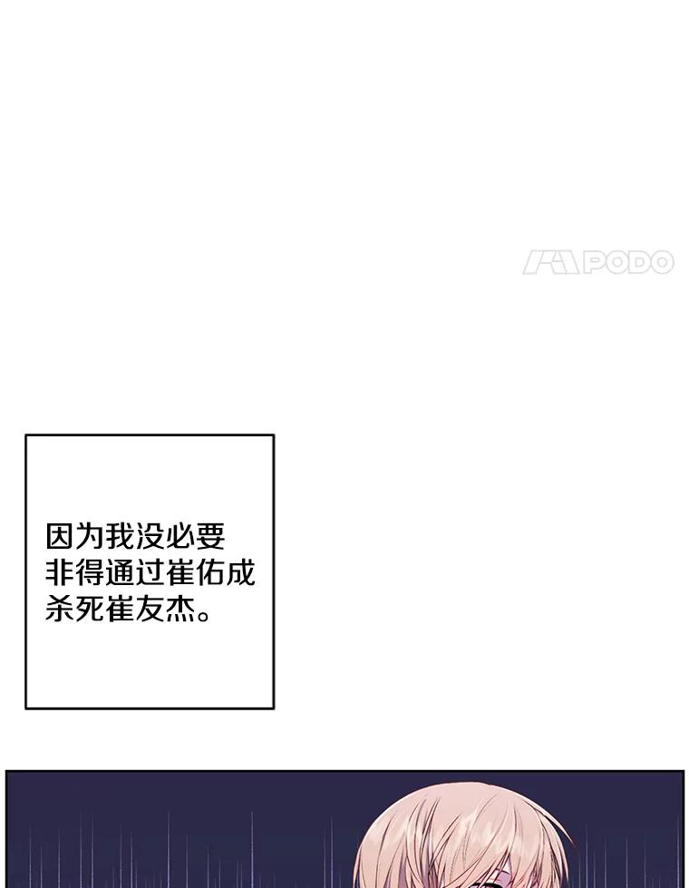 《我在小说里当无赖》88.教父 第62页