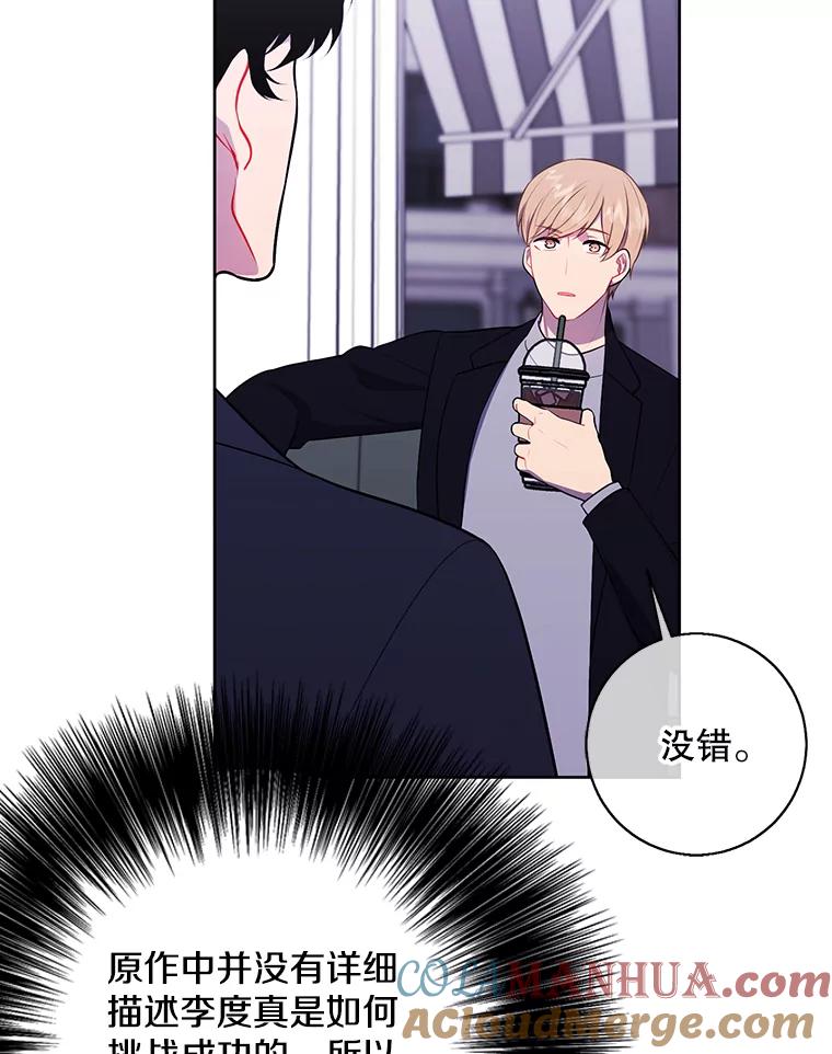 《我在小说里当无赖》88.教父 第46页