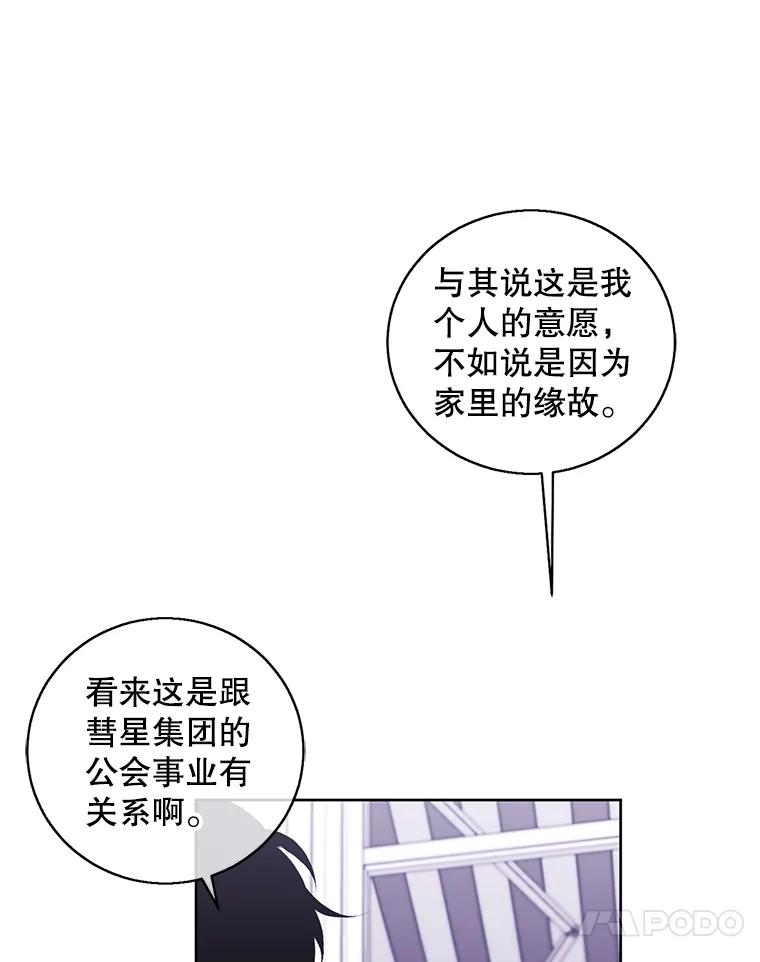 《我在小说里当无赖》88.教父 第45页