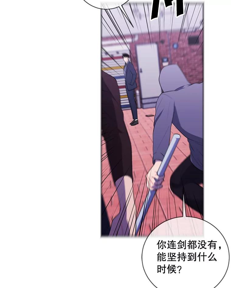 《我在小说里当无赖》88.教父 第87页