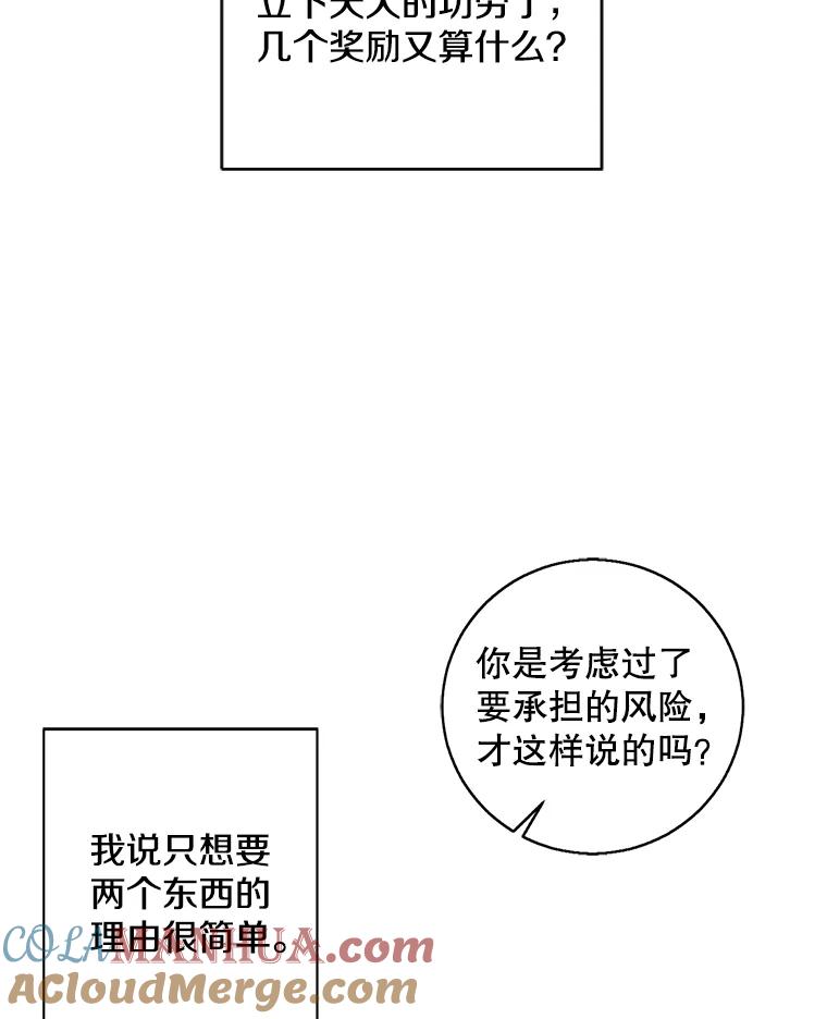 《我在小说里当无赖》88.教父 第34页