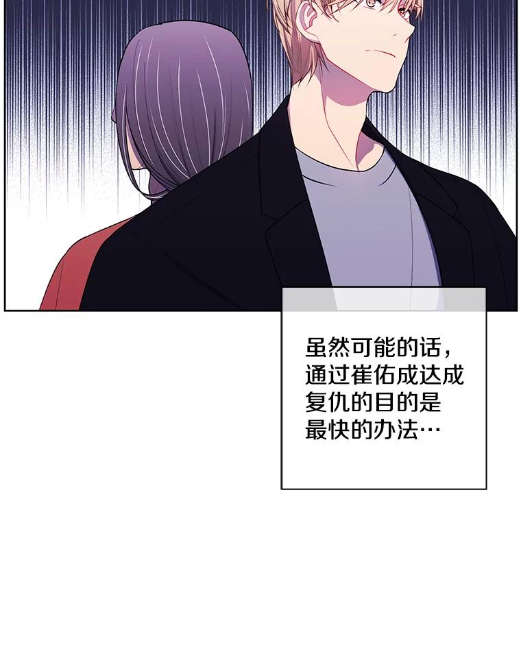 《我在小说里当无赖》88.教父 第63页