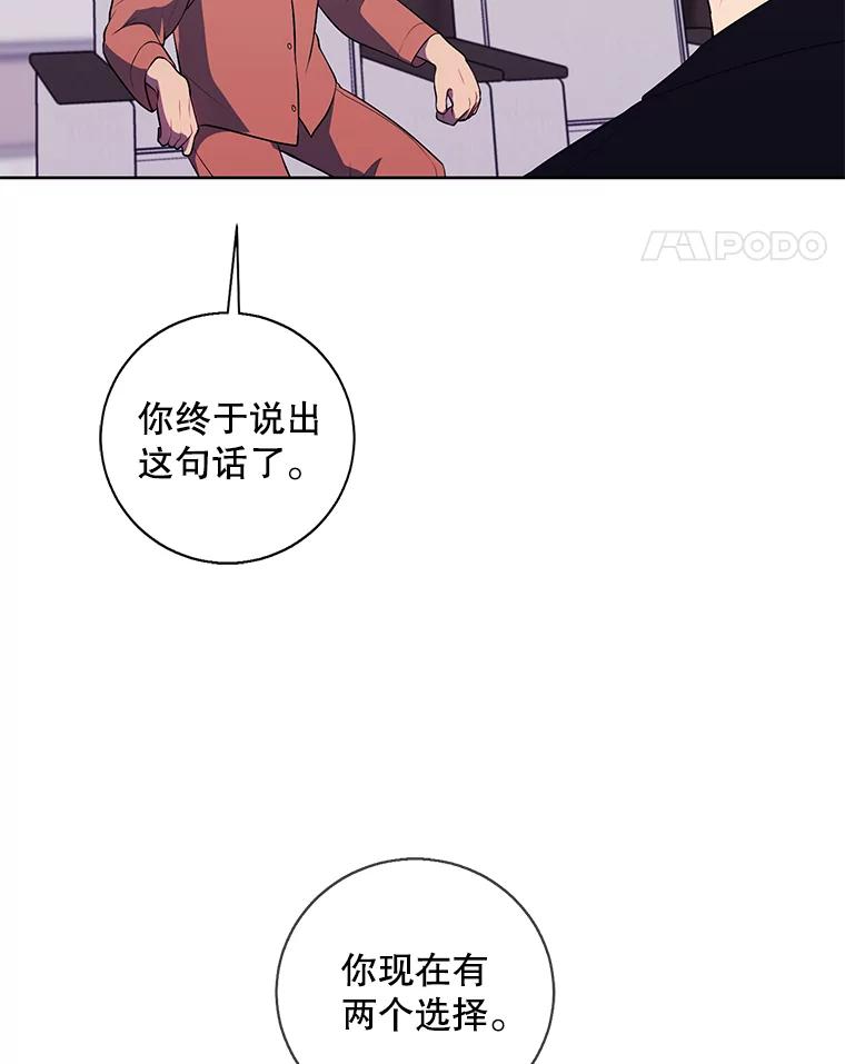《我在小说里当无赖》88.教父 第15页