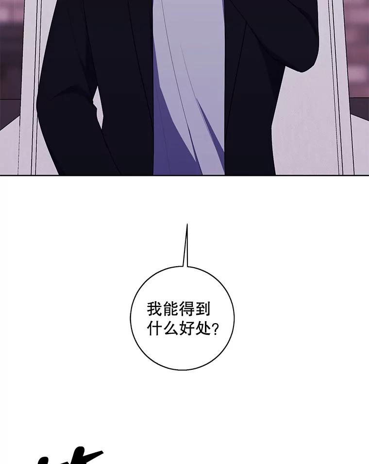 《我在小说里当无赖》88.教父 第23页