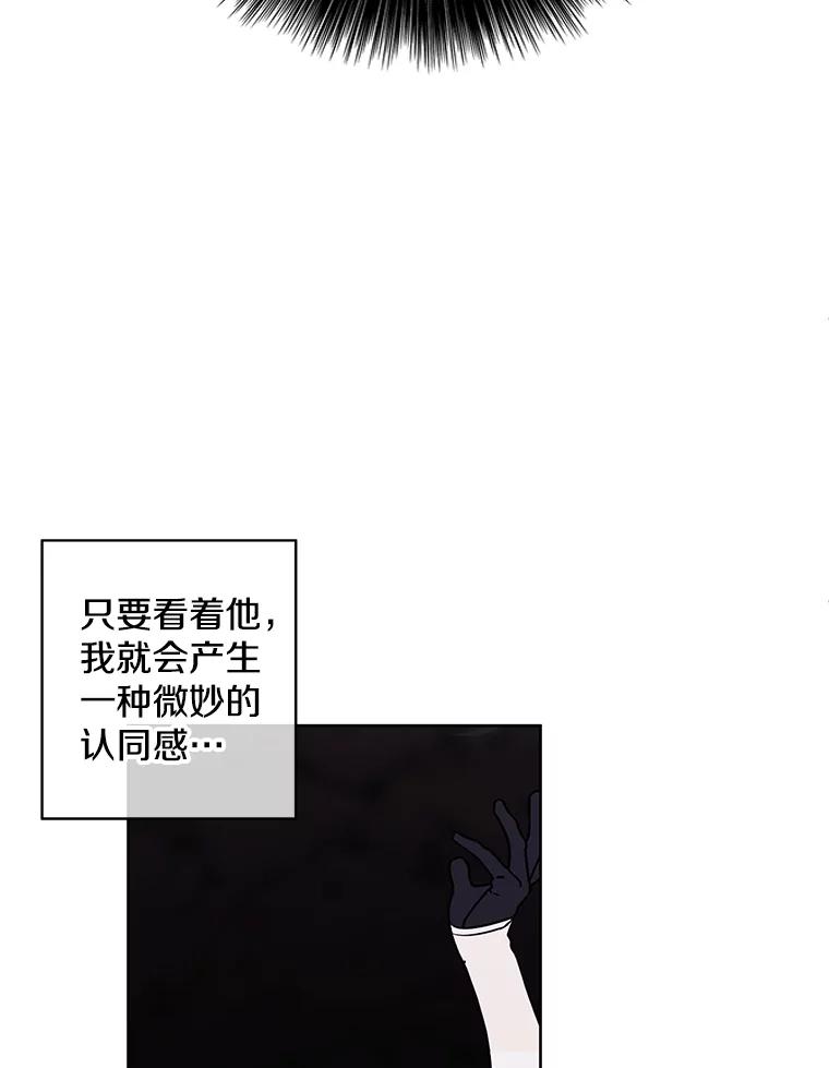 《我在小说里当无赖》88.教父 第69页