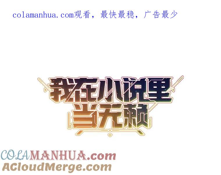 《我在小说里当无赖》88.教父 第1页