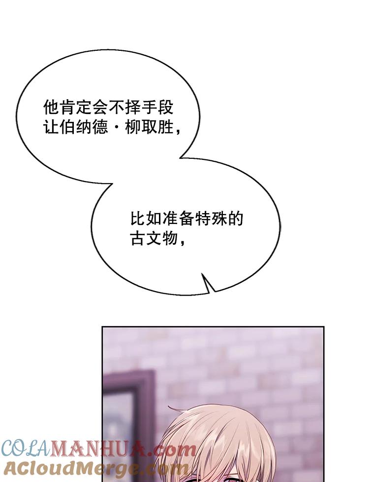 《我在小说里当无赖》88.教父 第7页