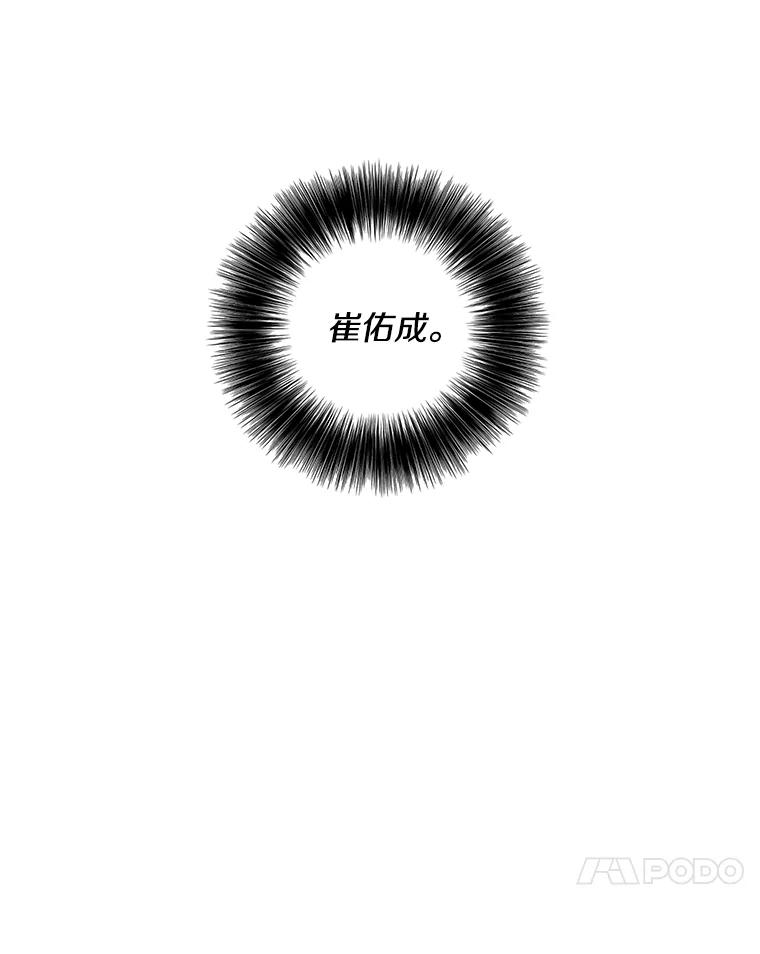 《我在小说里当无赖》88.教父 第95页