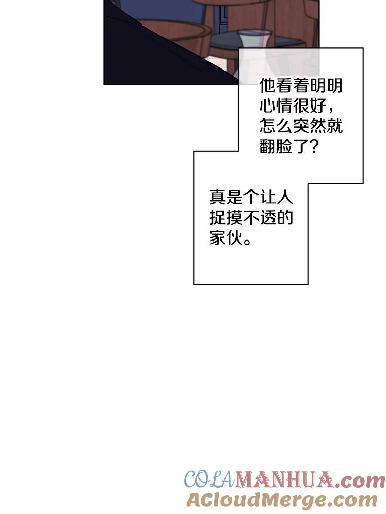 《我在小说里当无赖》88.教父 第58页