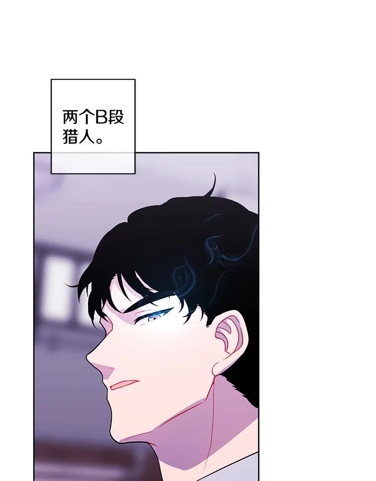 《我在小说里当无赖》88.教父 第81页