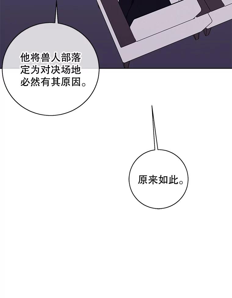 《我在小说里当无赖》88.教父 第6页