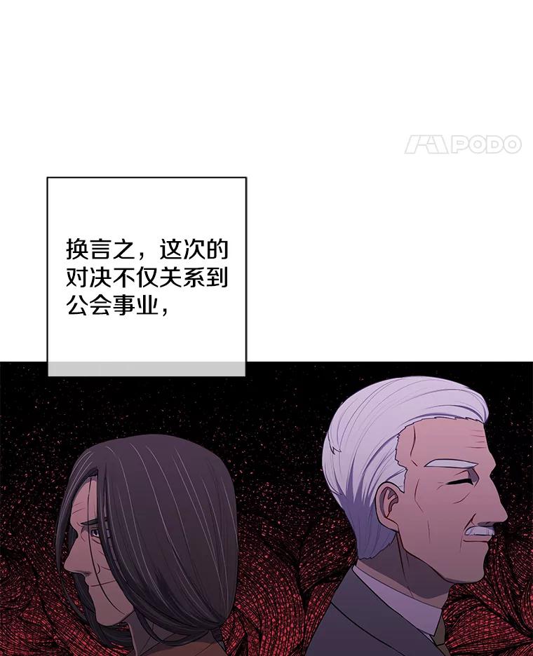 《我在小说里当无赖》88.教父 第32页