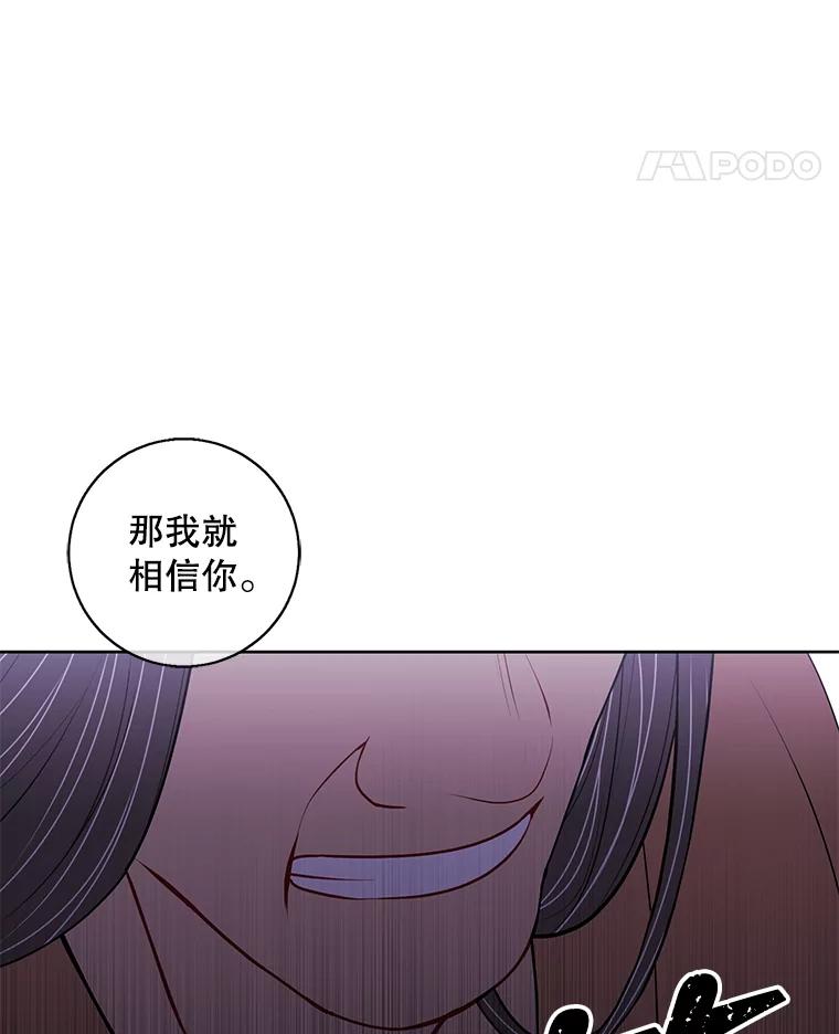 《我在小说里当无赖》88.教父 第39页