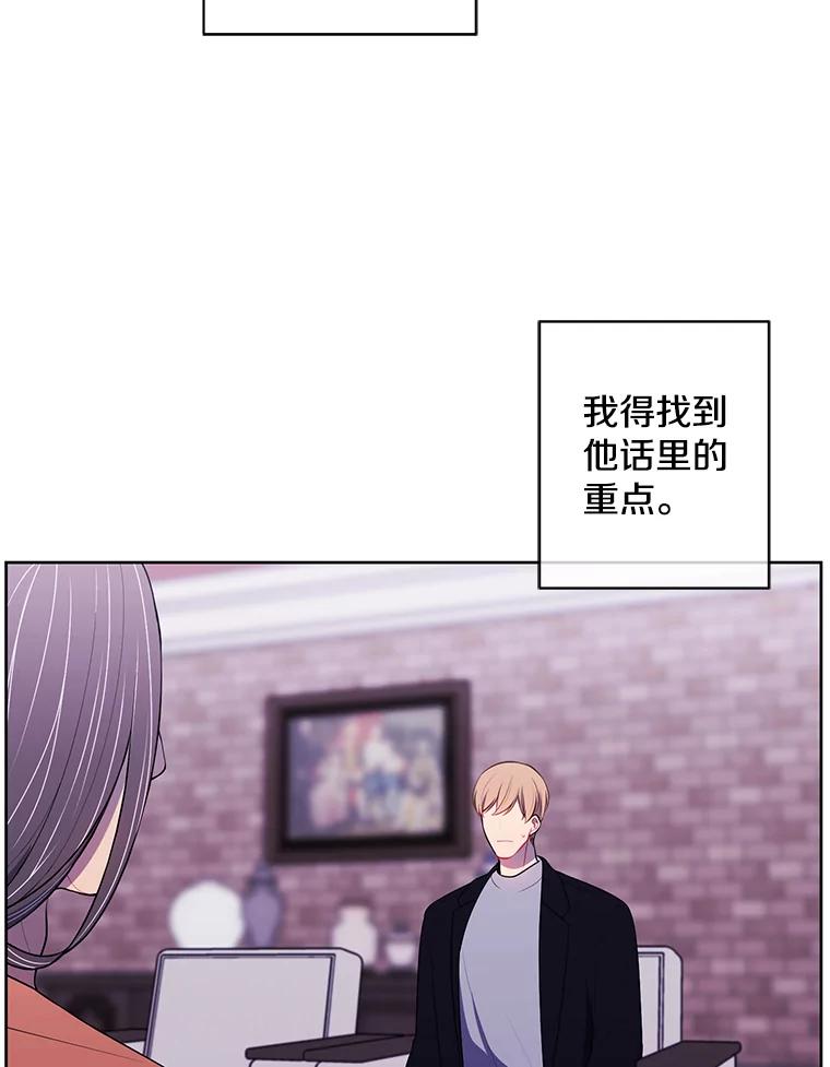 《我在小说里当无赖》88.教父 第9页
