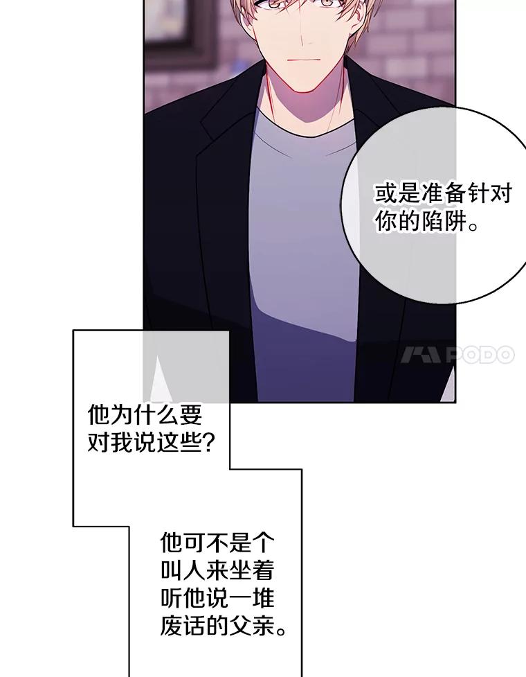 《我在小说里当无赖》88.教父 第8页